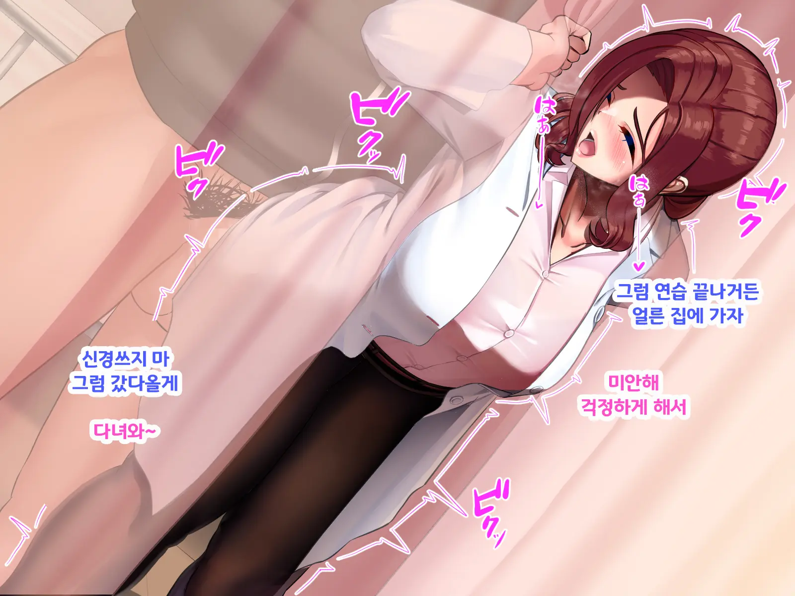 Hokenshitsu De Taiiku Kyoushitsu No SeFri Ni Natta | 보건실에서 체육 교사의 섹파가 되었다
